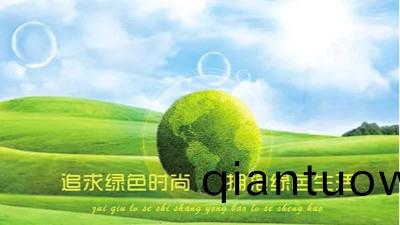 油轉水重大突(tu)破——恩澤化學助力環保新指標!