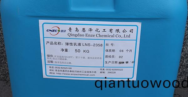 LNS-2358彈性乳(ru)液(ye)