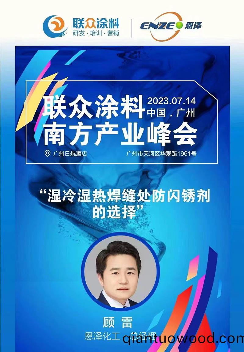 展會-顧總(zong)縯(yan)講