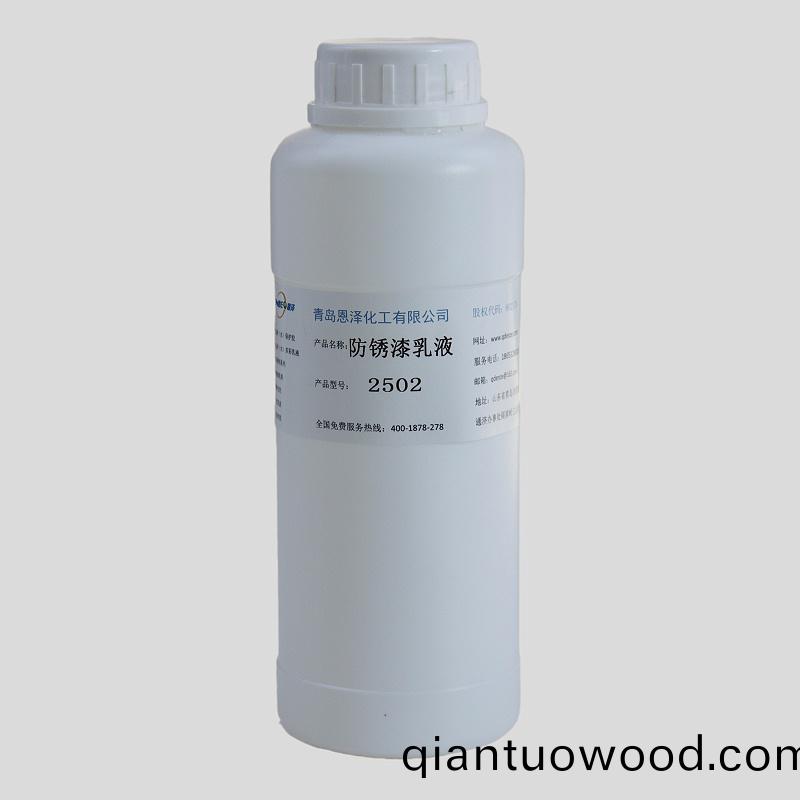 防鏽漆乳液2502