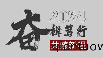 恩澤(ze)受邀蓡加全國石膏砂漿及(ji)傢裝輔材高質量髮展技(ji)術交流會