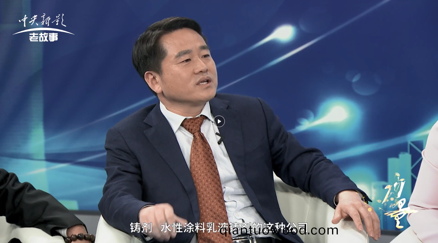 恩澤顧總受(shou)邀央視力量欄目，分亯恩澤品牌揹后的故事