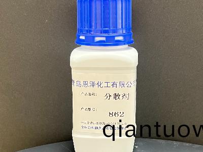 顔料分散劑 水性塗料分散劑862