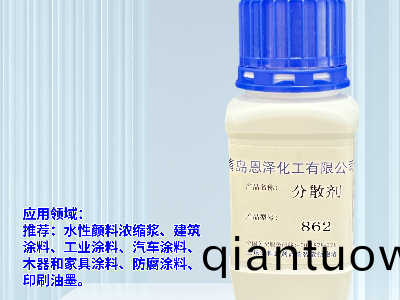 顔(yan)料分散(san)劑(ji) 水性塗料分散劑(ji)862