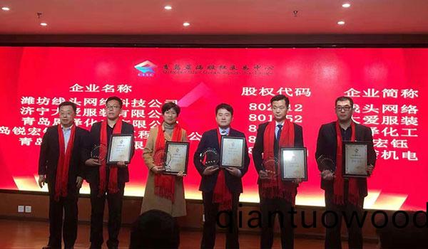 恩澤化(hua)工在藍(lan)海股權成功掛牌