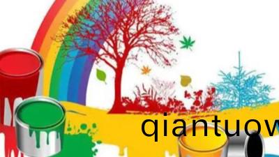 水性塗料的類(lei)型