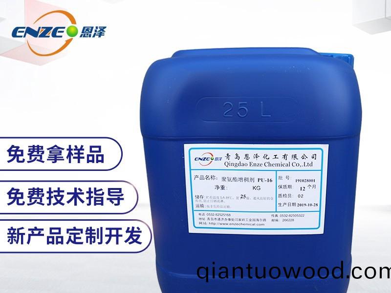 聚氨酯增(zeng)稠劑PU16