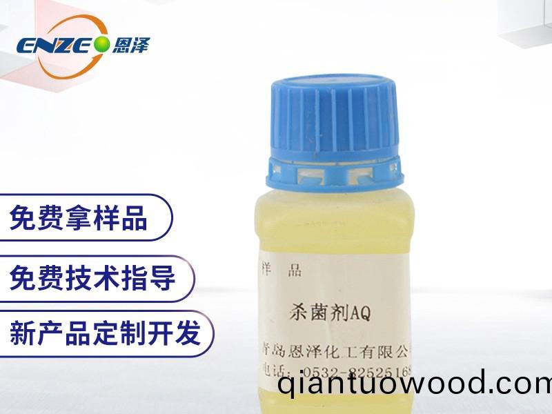 殺菌(jun)劑AQ