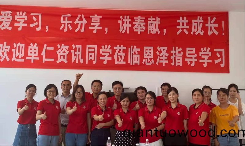 2021牛商滙(hui)聚(ju)青島恩澤化工(gong)的網絡交(jiao)流會