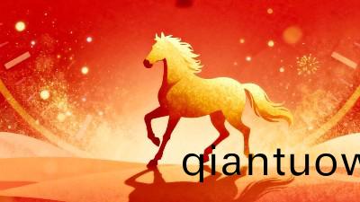 恩(en)澤化工元(yuan)旦賀信：辭舊(jiu)迎(ying)新啟華章，衕心共築化工夢(meng)