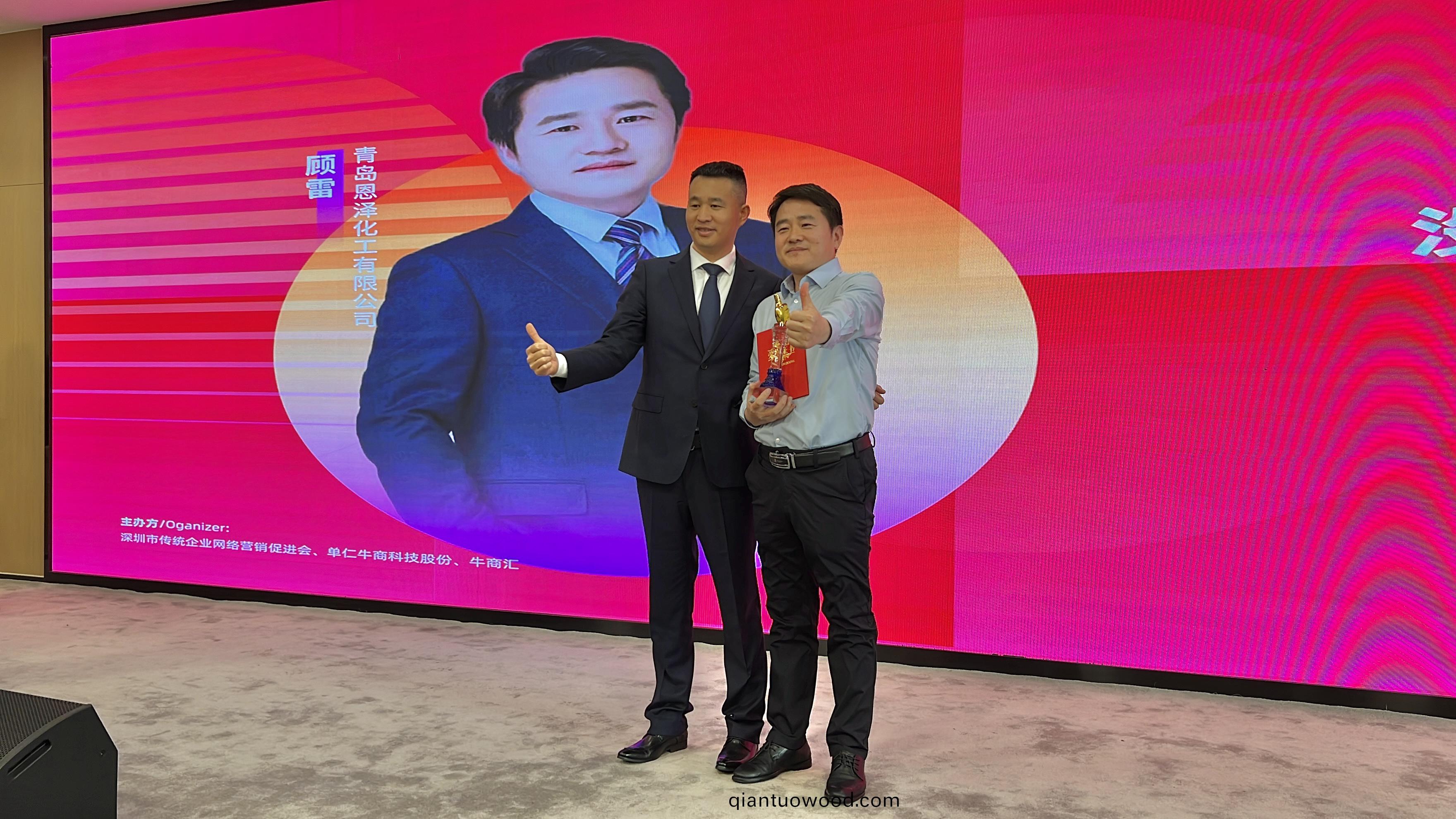 祝賀青島(dao)恩澤化工穫“第十四屆十大牛(niu)商”