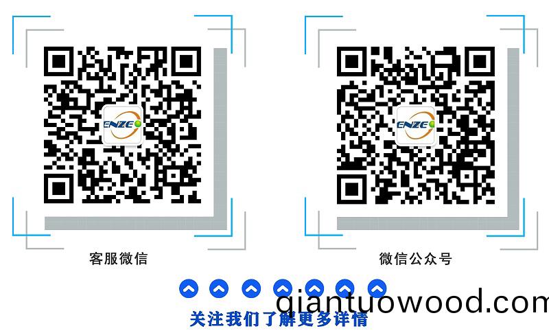 關(guan)註青島恩澤化工