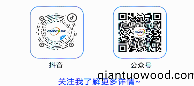 青島恩澤化工有限公司