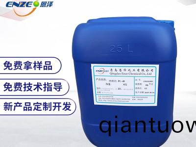 聚氨酯(zhi)增稠劑 PU-40