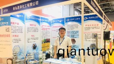 國際（廣州）塗料展我(wo)們來了—青島恩澤化工有限公司