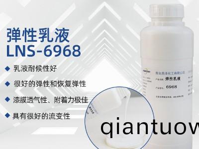 彈性(xing)乳液6968