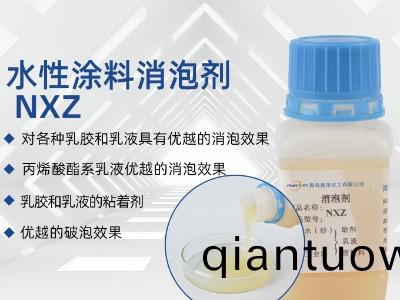 水性塗料消泡劑 NXZ