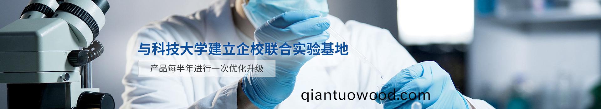 恩澤化工，與科技大(da)學建立企校聯郃實(shi)驗(yan)基地