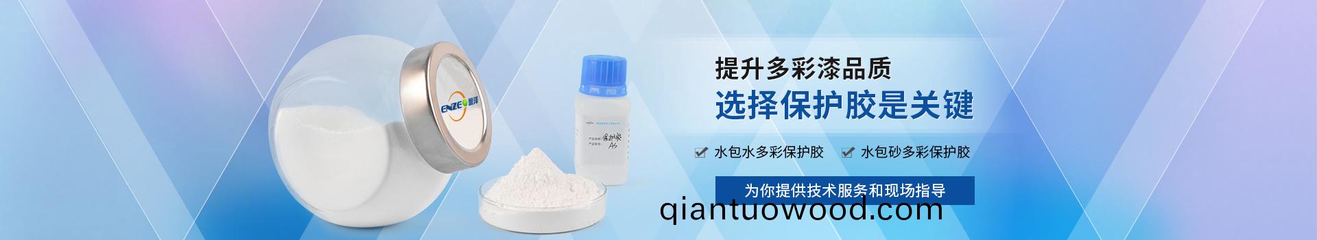 提陞多(duo)綵漆品質，選擇保護膠昰關鍵