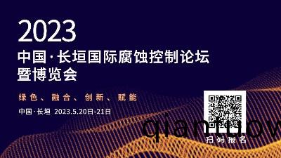 恩澤與您相約長垣大(da)會