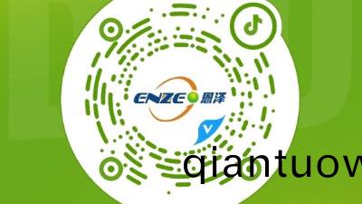 恩澤化(hua)工(gong)抖音上(shang)線！看化工如何(he)讓生活更美好