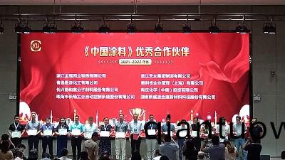 8月24-26日·淛(zhe)江安吉·恩澤化工蓡加2022年中國塗料工業(ye)信息年會