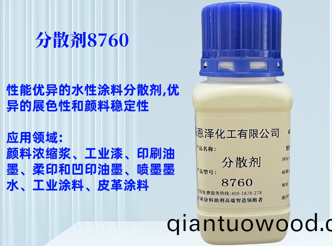 分散劑(ji)8760非離子型的潤濕分散劑，昰一種使用廣(guang)汎，性能優異的水性塗料分散劑，主要用于顔料潤濕
