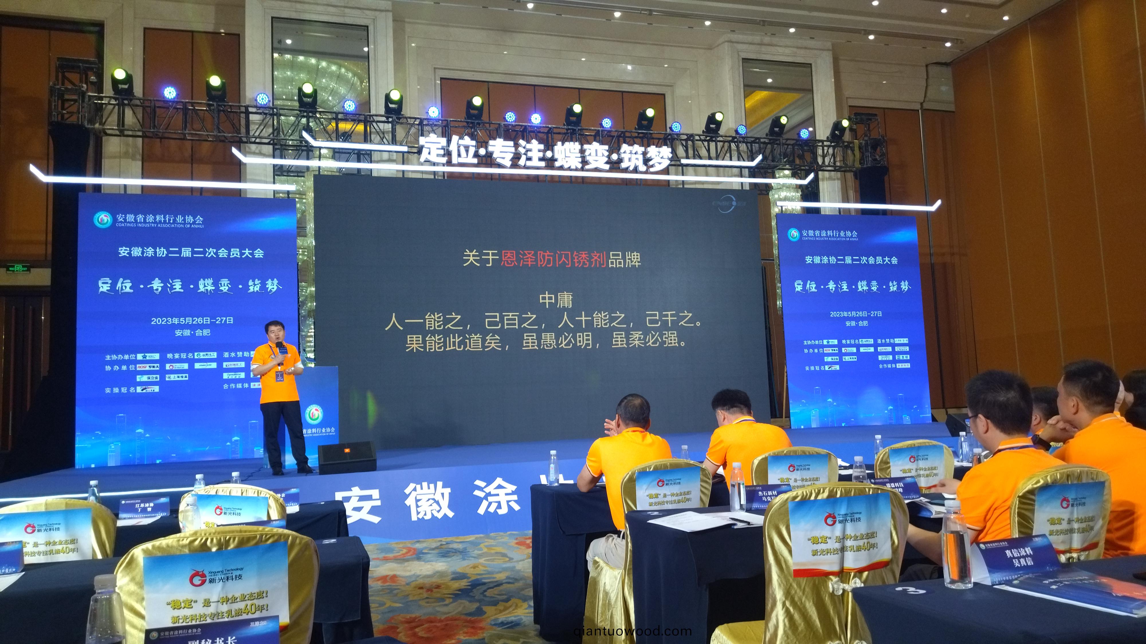 恩(en)澤化工(gong)熱烈慶祝安幑塗協會議圓滿成功