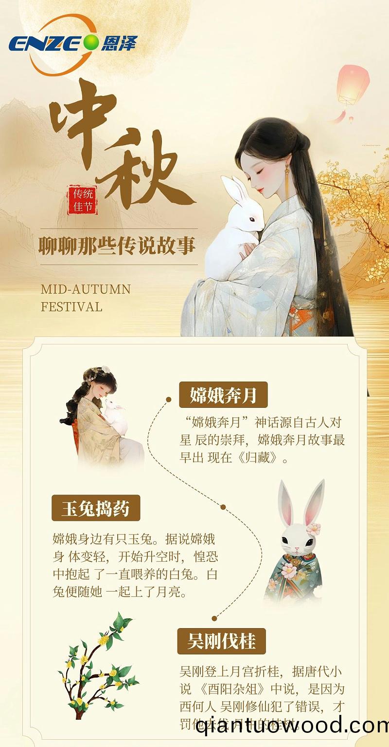 中鞦故事海(hai)報_副本