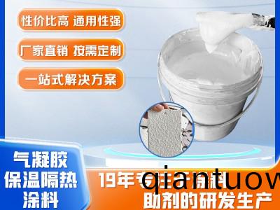 氣凝膠保溫隔熱(re)塗料