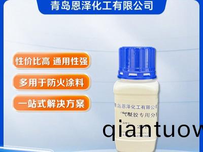 氣凝膠(jiao)塗料專用分散劑2511