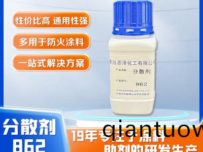 顔料分散(san)劑 水性塗料分散劑(ji)862