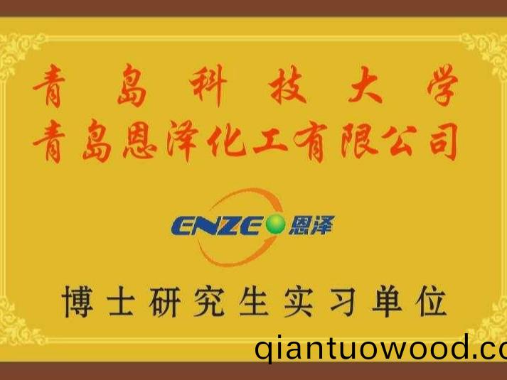 科技大學愽士生實習工廠