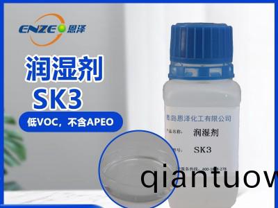 基材潤濕劑SK3