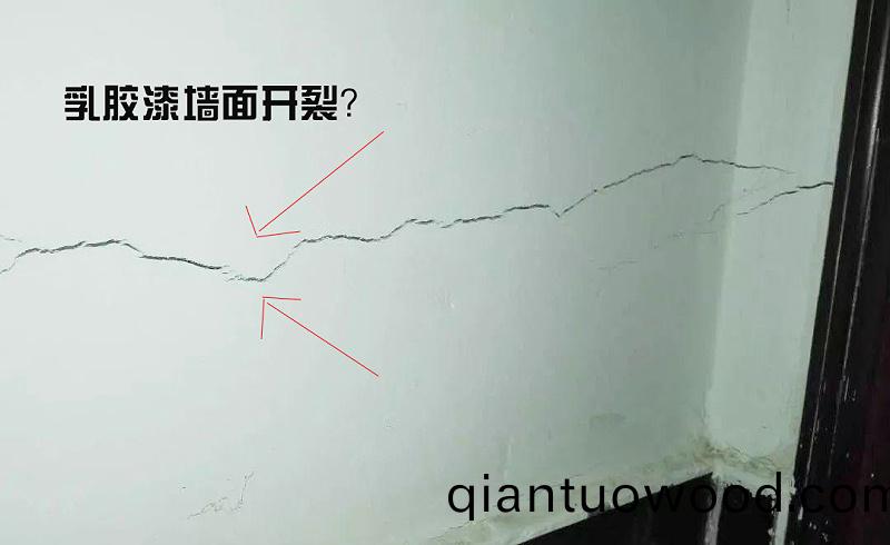 乳膠漆牆麵起皺開裂(lie)如何自己補捄?