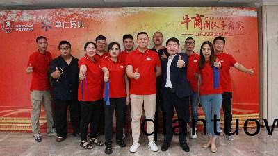 恩(en)澤化工熱(re)烈祝賀第八屆牛商爭覇(ba)順利召開