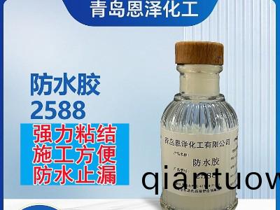 防(fang)水膠(jiao) 粘性強不脫落防水補漏 適(shi)用于各種工(gong)程防水