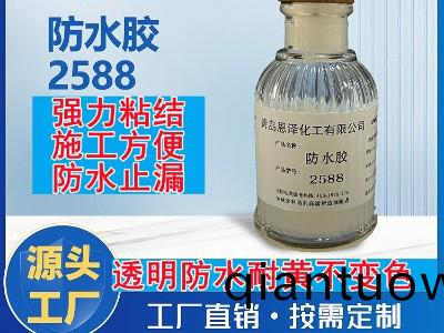 防水膠(jiao) 粘性強不脫(tuo)落防(fang)水補漏 適用于各種工程(cheng)防水