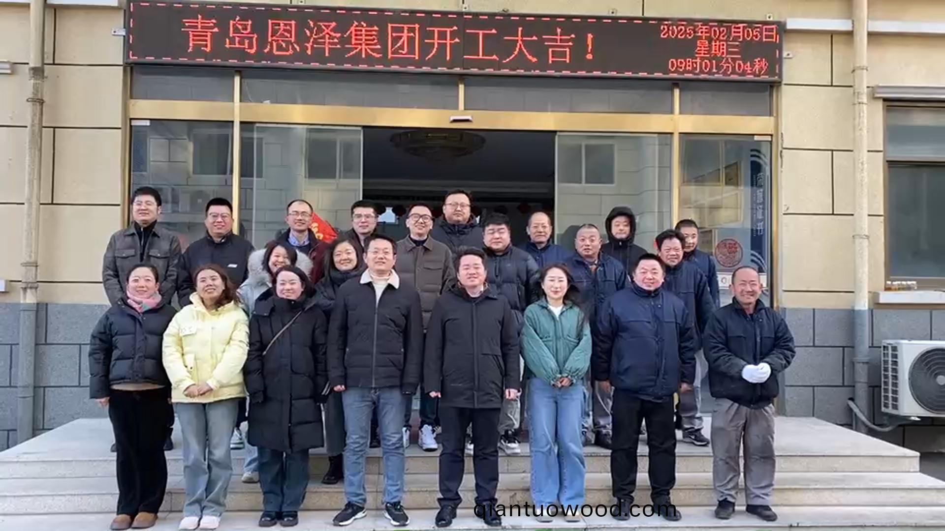 正(zheng)月初八瑞氣至：我(wo)們開工啦