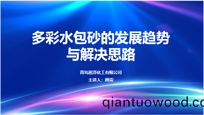 多(duo)綵水包(bao)砂髮展趨勢與解決思路