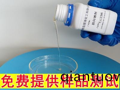 防(fang)閃鏽劑CK236