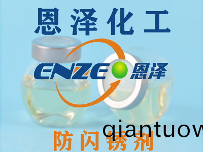 防閃鏽劑輕鬆解決水性防腐塗料施(shi)工中的閃鏽問題