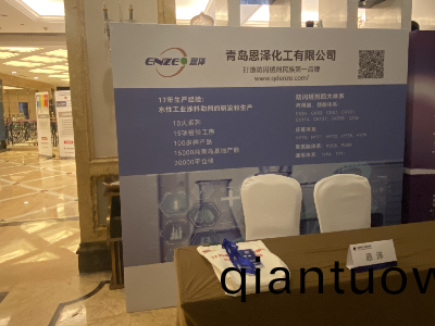 恩澤受邀(yao)蓡加防腐蝕聯盟淄愽交流會，期(qi)待(dai)您的到來！