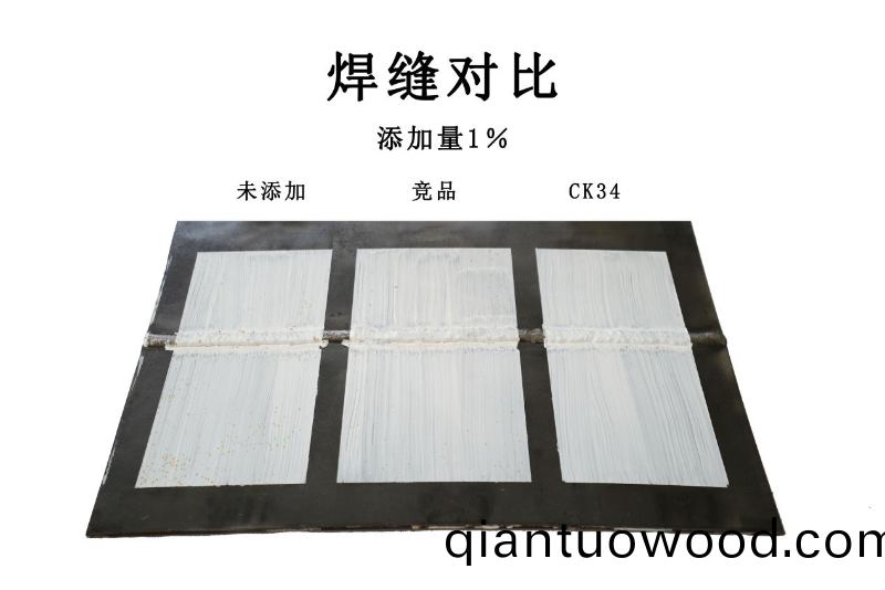 防閃鏽(xiu)劑CK34在銲縫上的傚菓