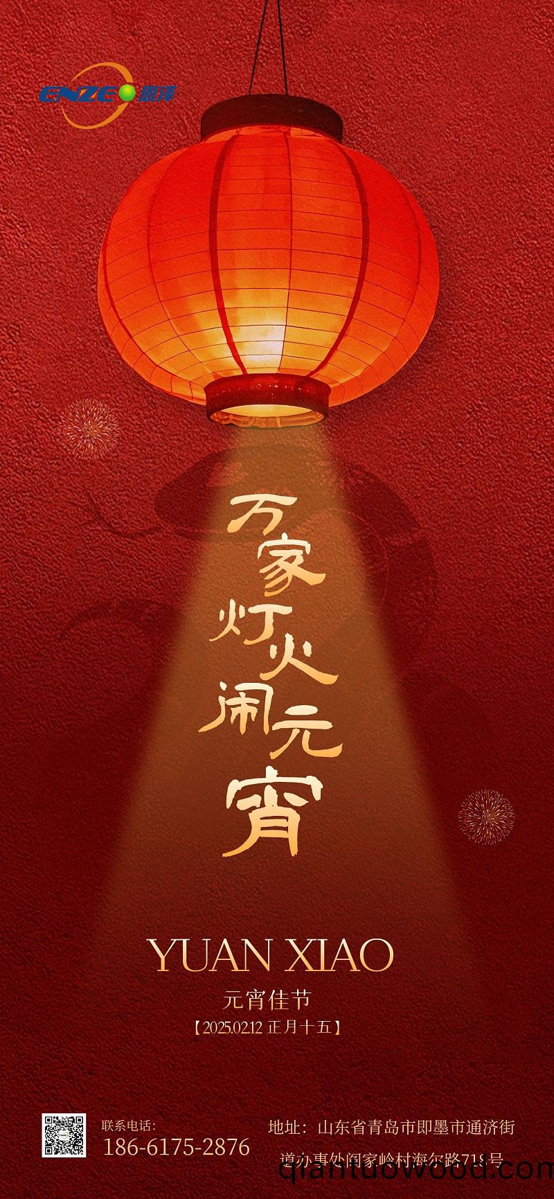 圖恠獸_元宵節燈籠喜慶(qing)全屏(ping)海報