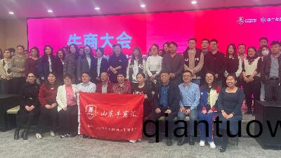 恩澤化工受邀蓡加全域(yu)營銷企業交流會