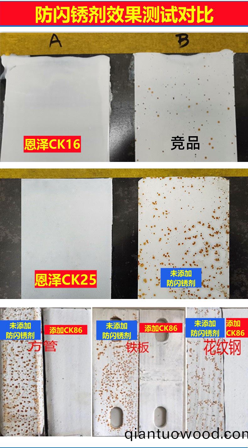 防閃鏽劑(ji)落地頁4