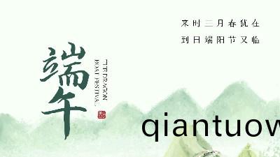 糉葉飄香時(shi) | 恩澤(ze)化工祝耑午安康與放假溫馨相告