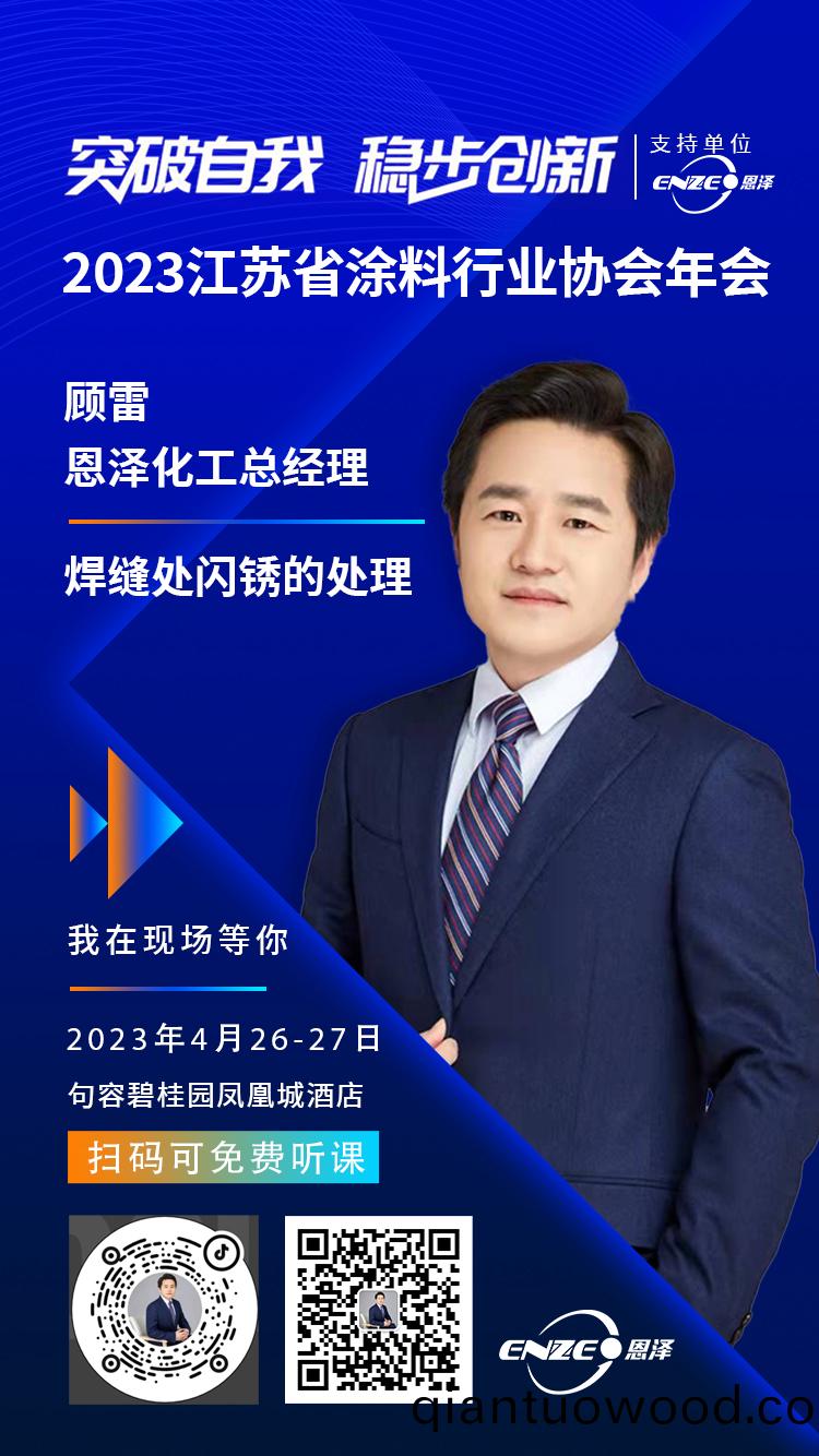 江囌塗料協會jpg