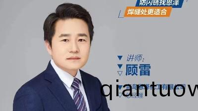 恩澤化工總(zong)經理直(zhi)播教妳選擇(ze)防閃鏽(xiu)劑的註意事項